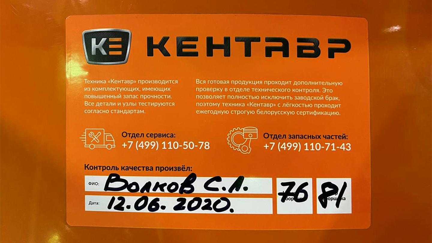 Трактор Кентавр Т-654С PRO A/C 8+8 (Toyokawa) STD agri 8,30-20 / 12,40-28 (с ПСМ) 0