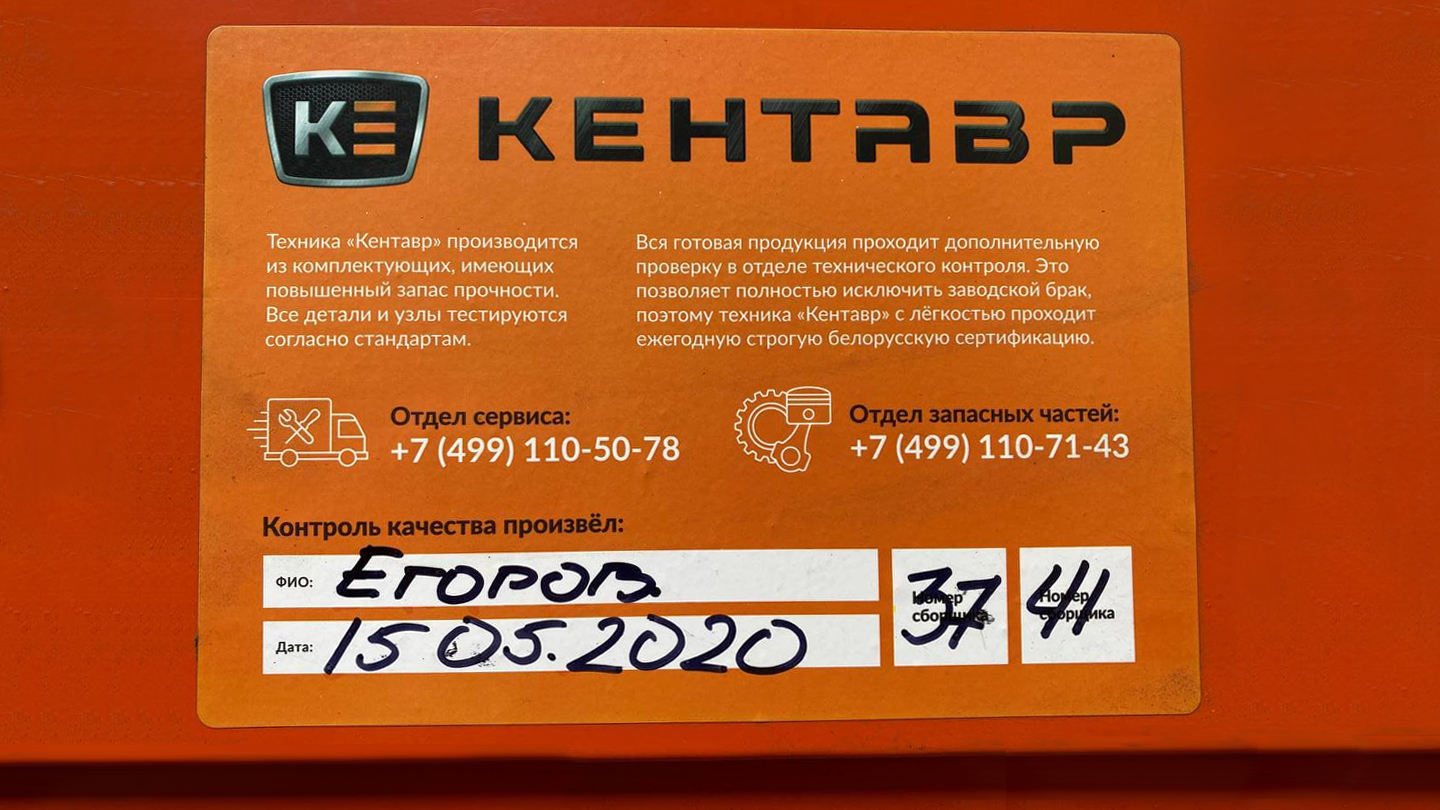 Мотоблок Кентавр 1015Д (Toyokawa) 0