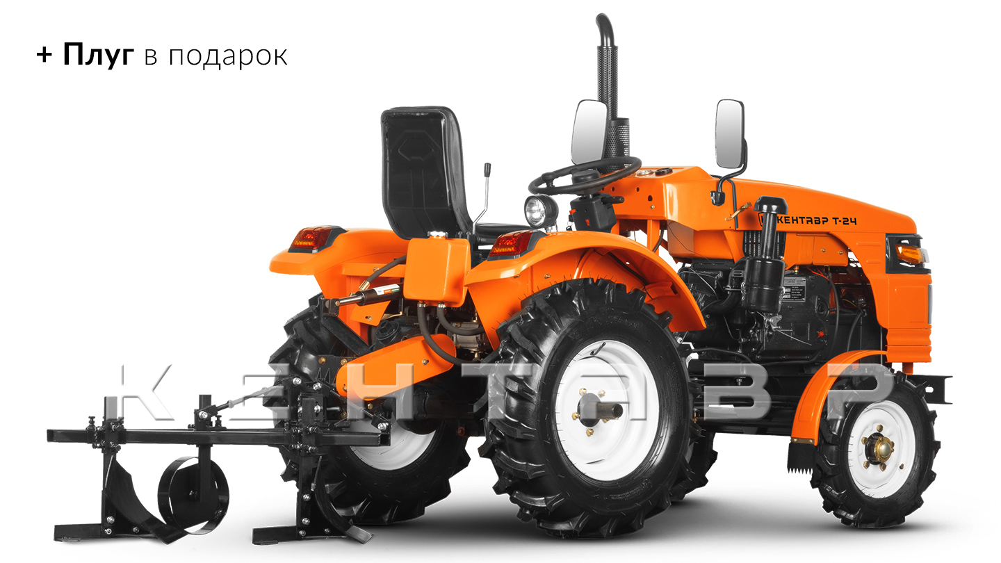 Минитрактор Кентавр Т-4 LITE 6+2 (Toyokawa) STD agri 5,00-12 / 9,50-16 + (фреза/плуг)